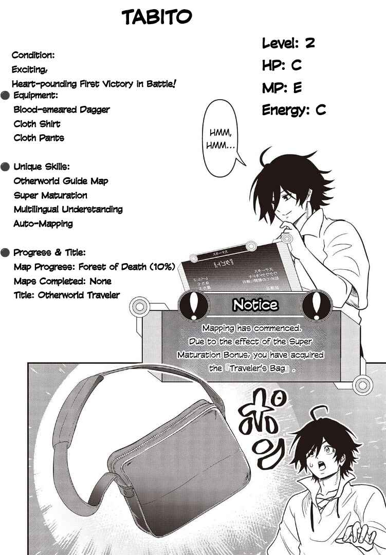 Isekai Guide Map: [Kuchikomi] o Tayori ni Yuuyuujiteki na Isekai Ryokou Slow Life o Mankitsu Shimasu Chapter 1 - Page 32