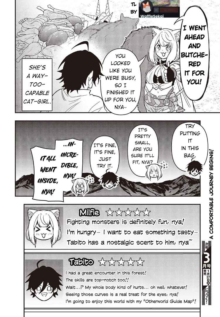 Isekai Guide Map: [Kuchikomi] o Tayori ni Yuuyuujiteki na Isekai Ryokou Slow Life o Mankitsu Shimasu Chapter 1 - Page 35
