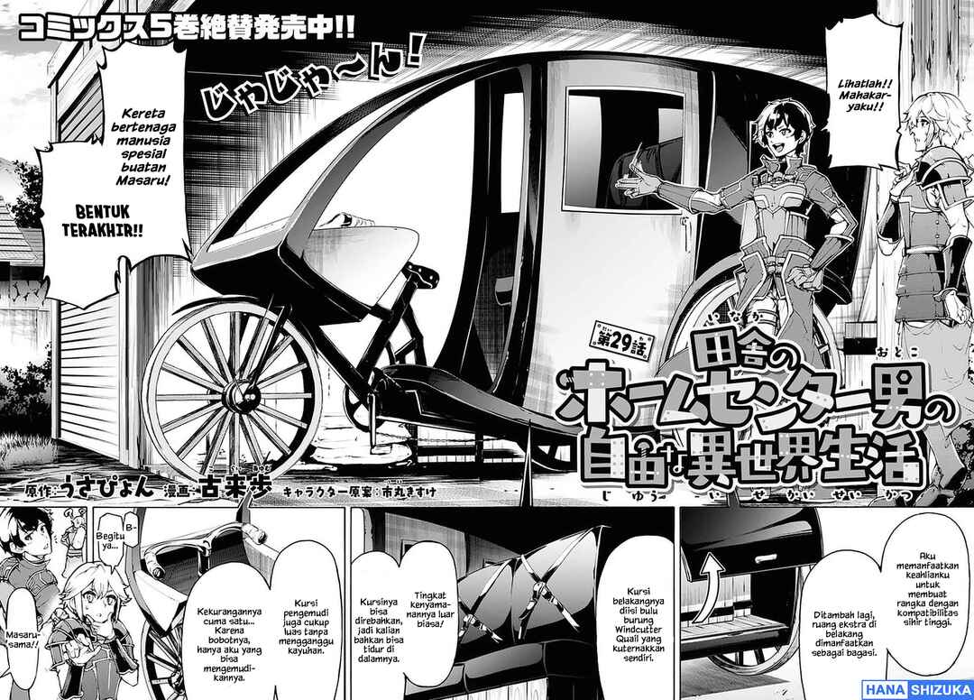 Inaka no Home Center Otoko no Jiyuu na Isekai Seikatsu Chapter 29 - Page 3