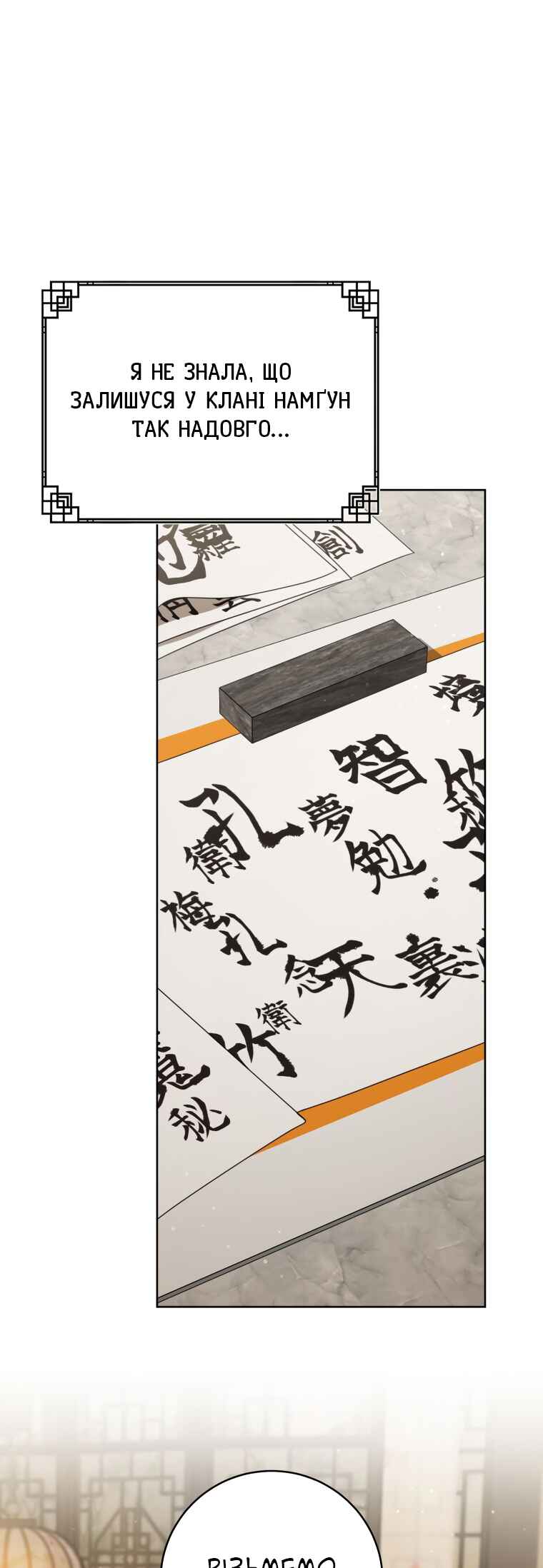 The Baengri Clan's Unwanted Granddaughter Chapter 53 - Page 2