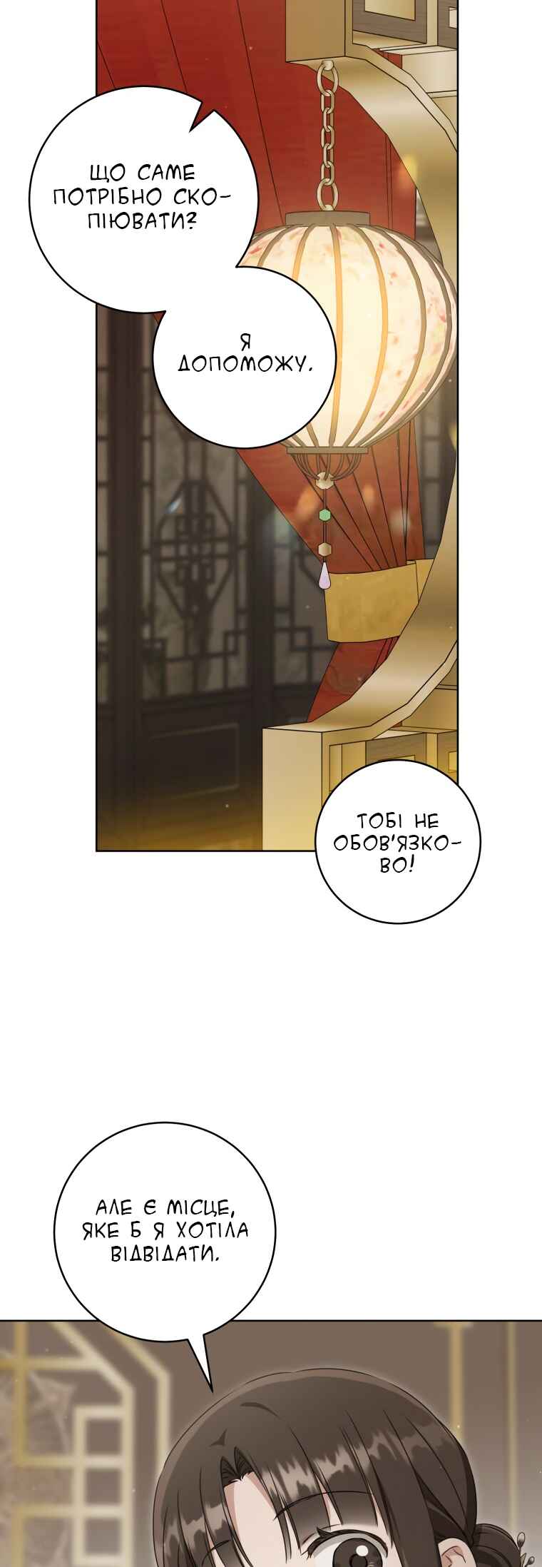 The Baengri Clan's Unwanted Granddaughter Chapter 53 - Page 21