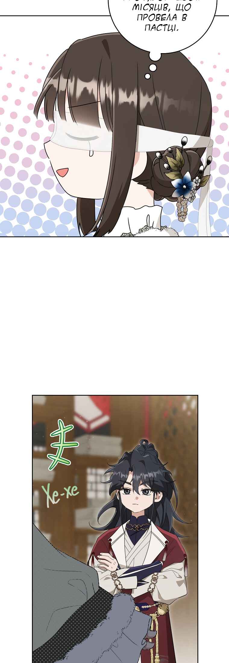 The Baengri Clan's Unwanted Granddaughter Chapter 53 - Page 27