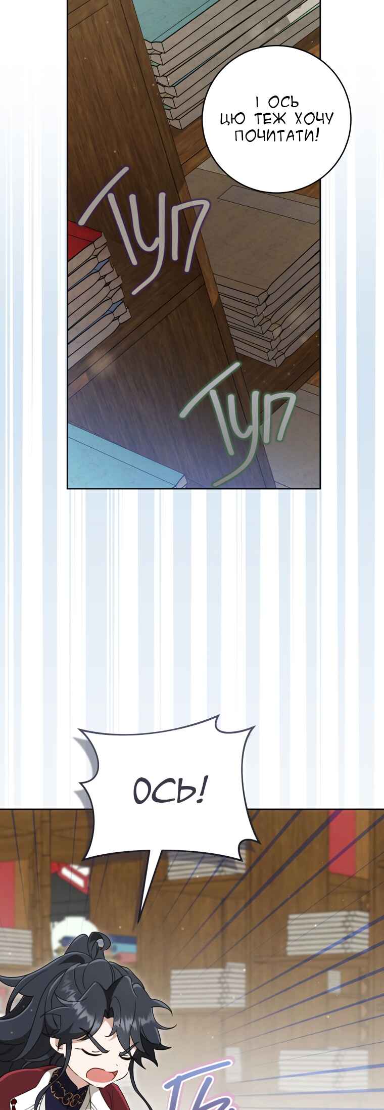 The Baengri Clan's Unwanted Granddaughter Chapter 53 - Page 43