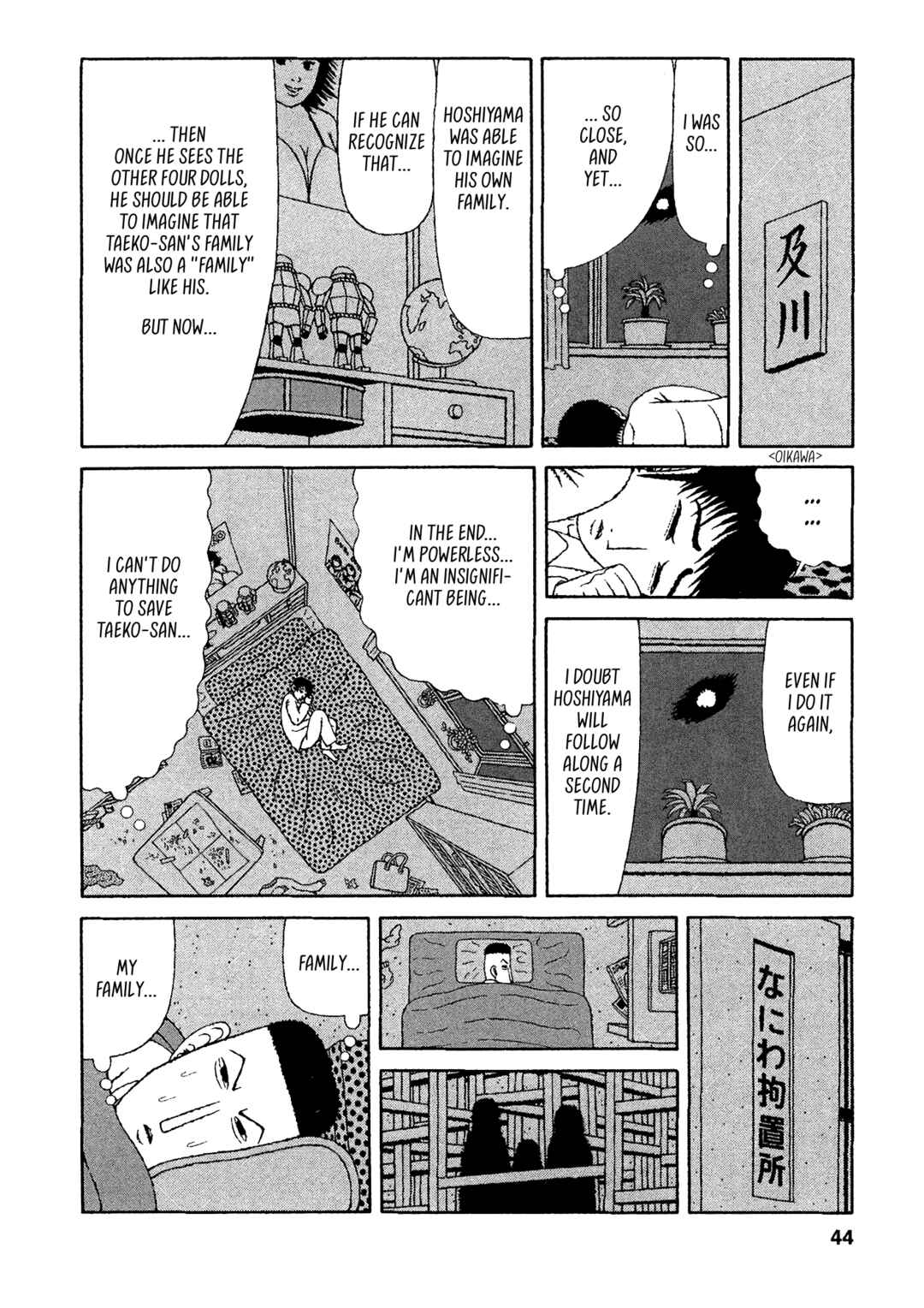 Mori no Asagao - Shinjin Keimukan to Aru Shikeishuu no Monogatari Chapter 22 - Page 17