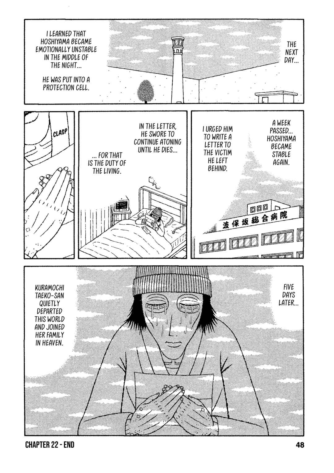 Mori no Asagao - Shinjin Keimukan to Aru Shikeishuu no Monogatari Chapter 22 - Page 21