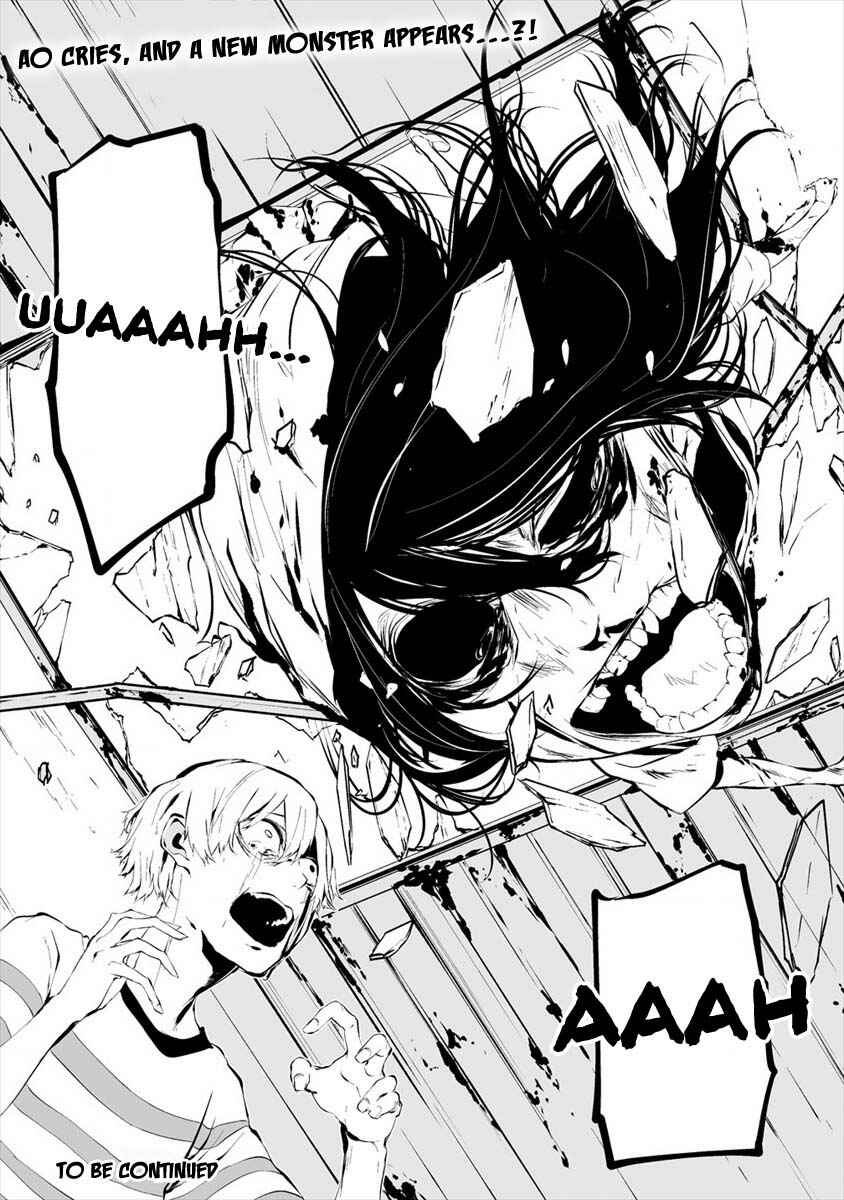 Hachigatsu Kokonoka Boku wa Kimi ni Kuwareru. Chapter 8 - Page 25