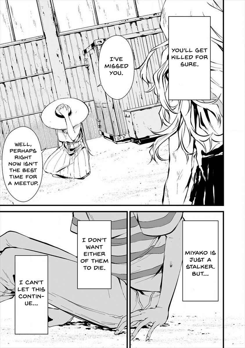 Hachigatsu Kokonoka Boku wa Kimi ni Kuwareru. Chapter 8 - Page 9