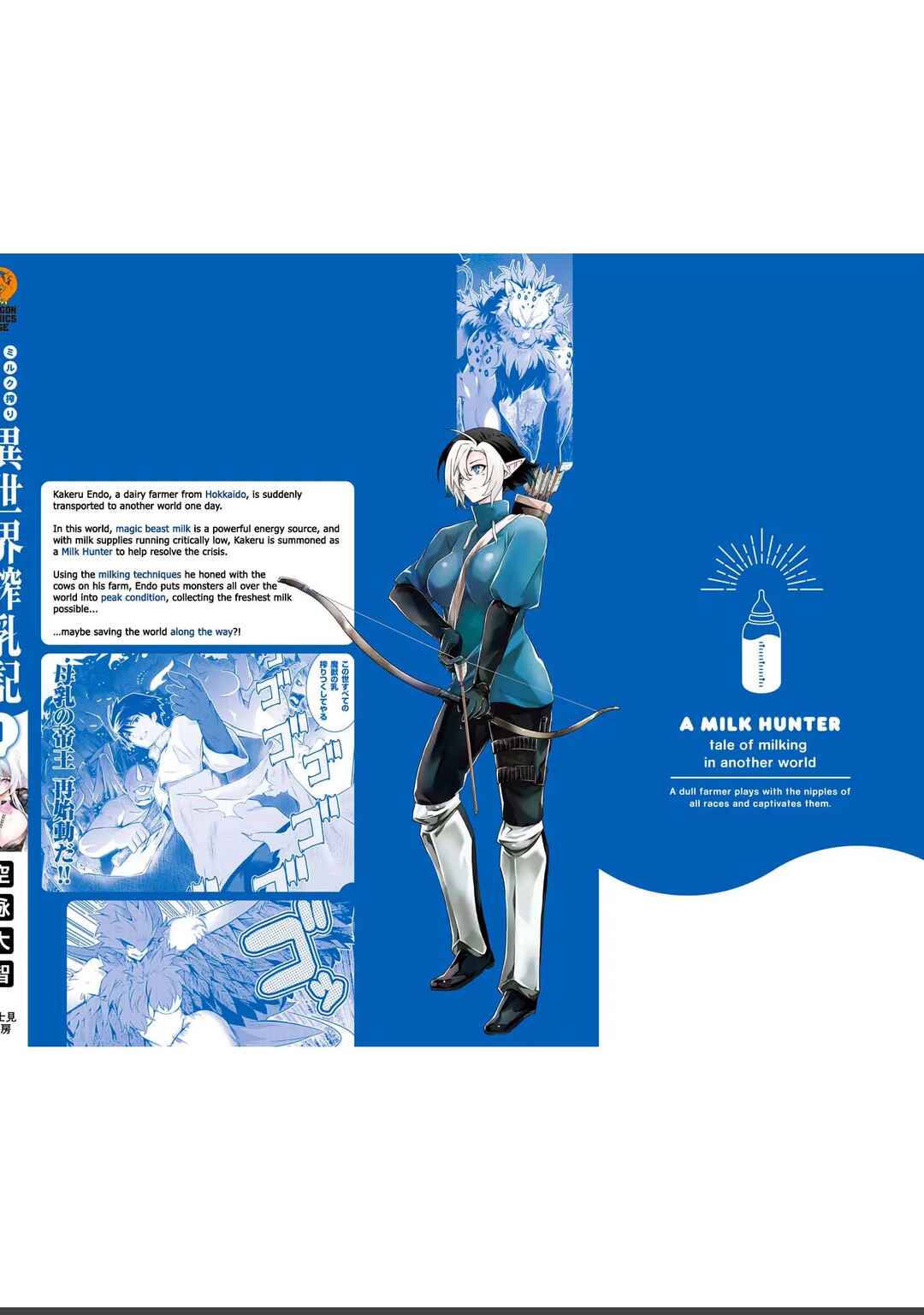 Milk-shibori Hunter no Isekai Sakunyuuki ~Nouka no Saenai Otoko ga Arayuru Shuzoku no Chiku-B wo Moteasobi-toriko ni Suru~ Chapter 5.5 - Page 6