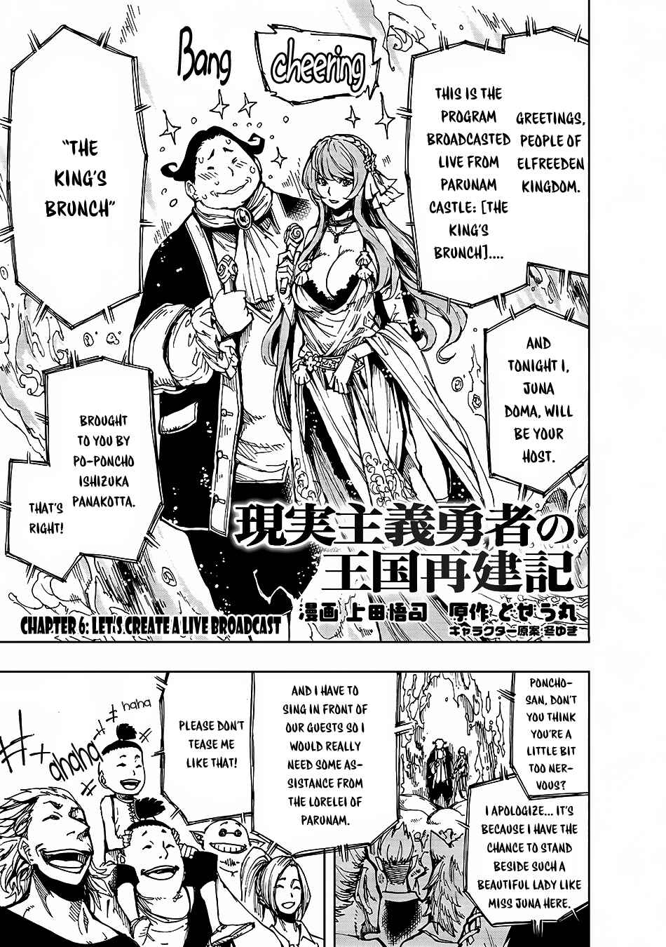 Genjitsushugi Yuusha no Oukoku Saikenki Chapter 6 - Page 2