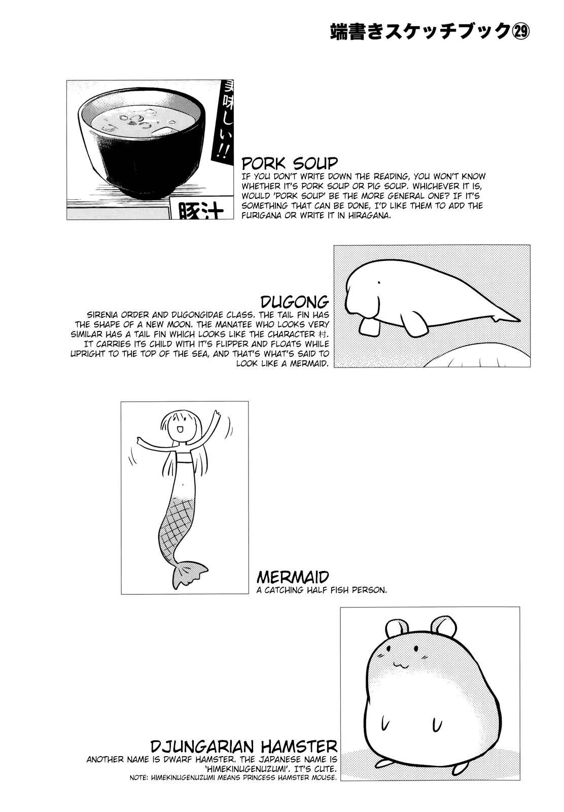 Sketchbook Chapter 145 - Page 10