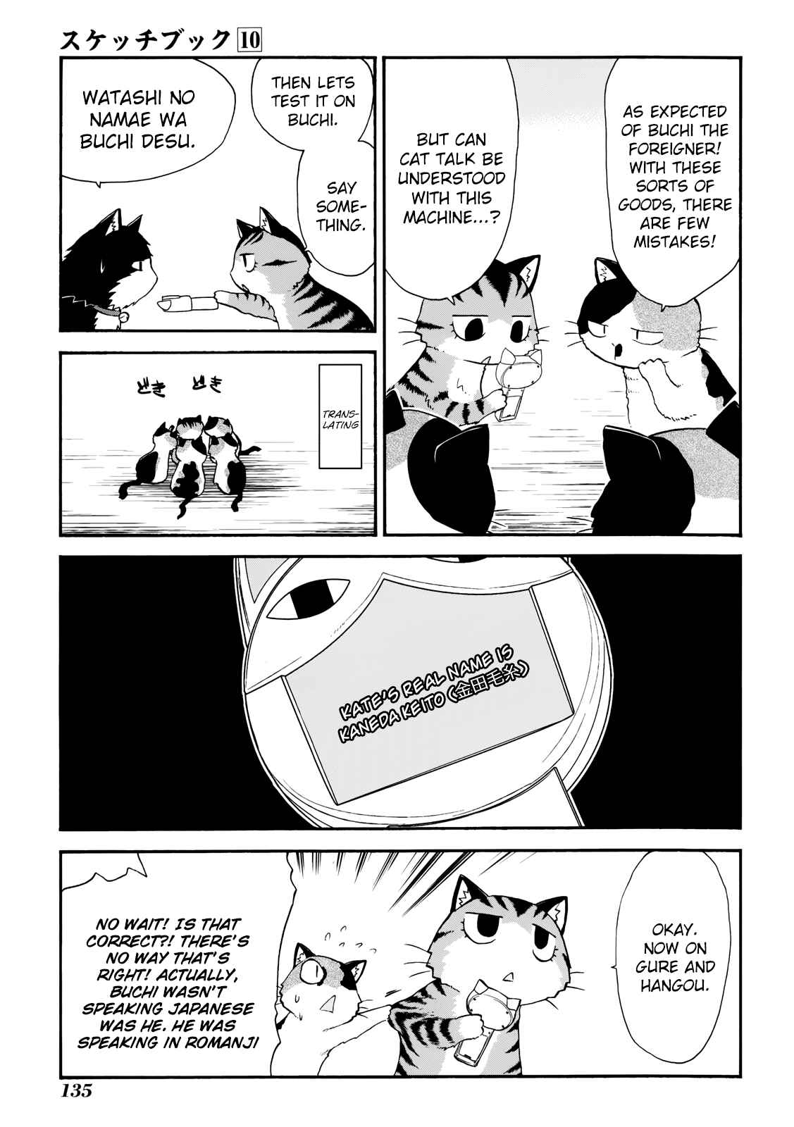 Sketchbook Chapter 145 - Page 21