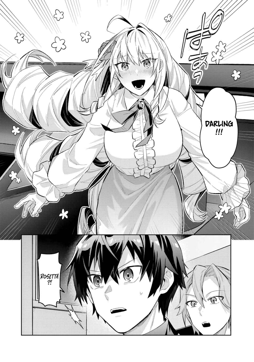Ore wa Seikan Kokka no Akutoku Ryoushu! Chapter 42.2 - Page 14