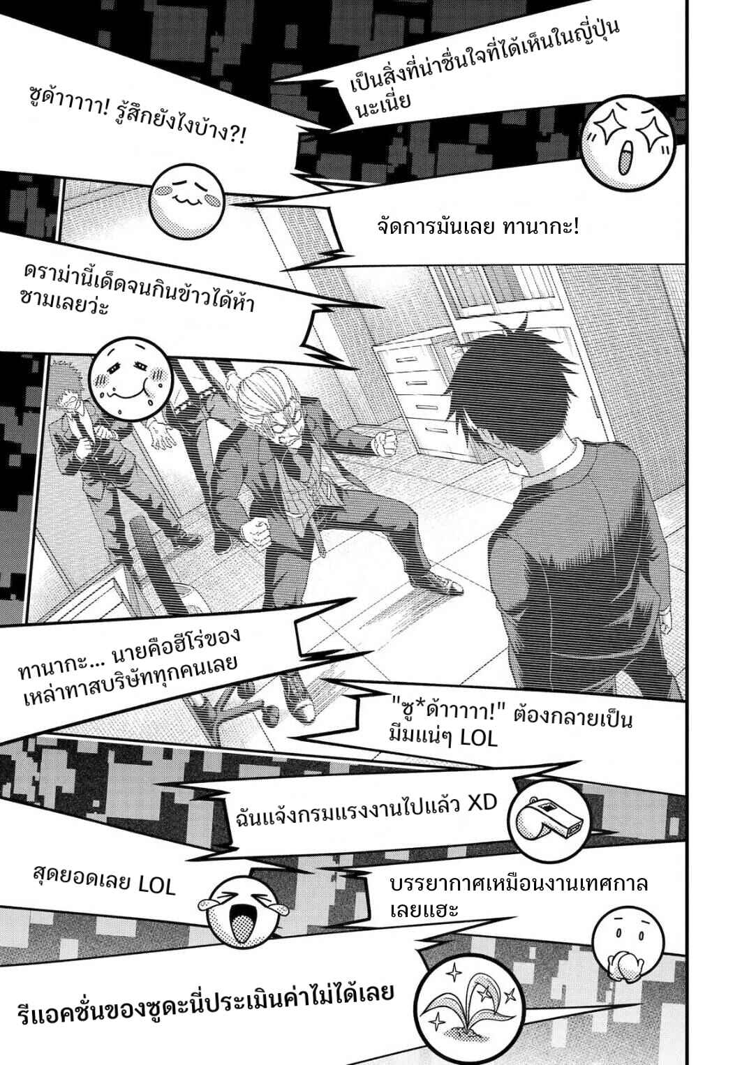 Shachiku Kensei, Haishinsha ni Naru Chapter 4 - Page 27