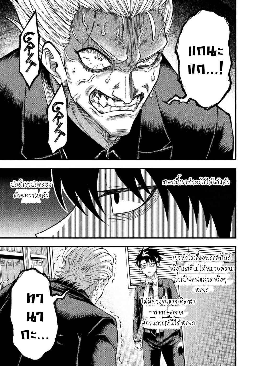 Shachiku Kensei, Haishinsha ni Naru Chapter 4 - Page 29