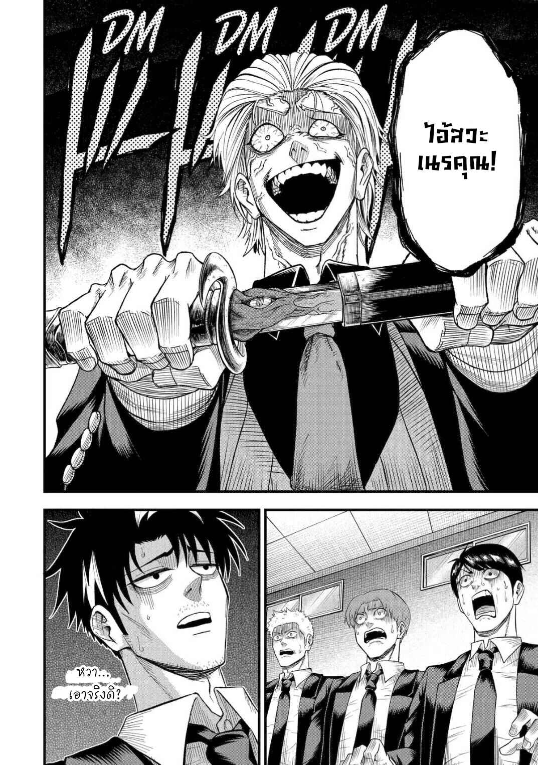 Shachiku Kensei, Haishinsha ni Naru Chapter 4 - Page 40
