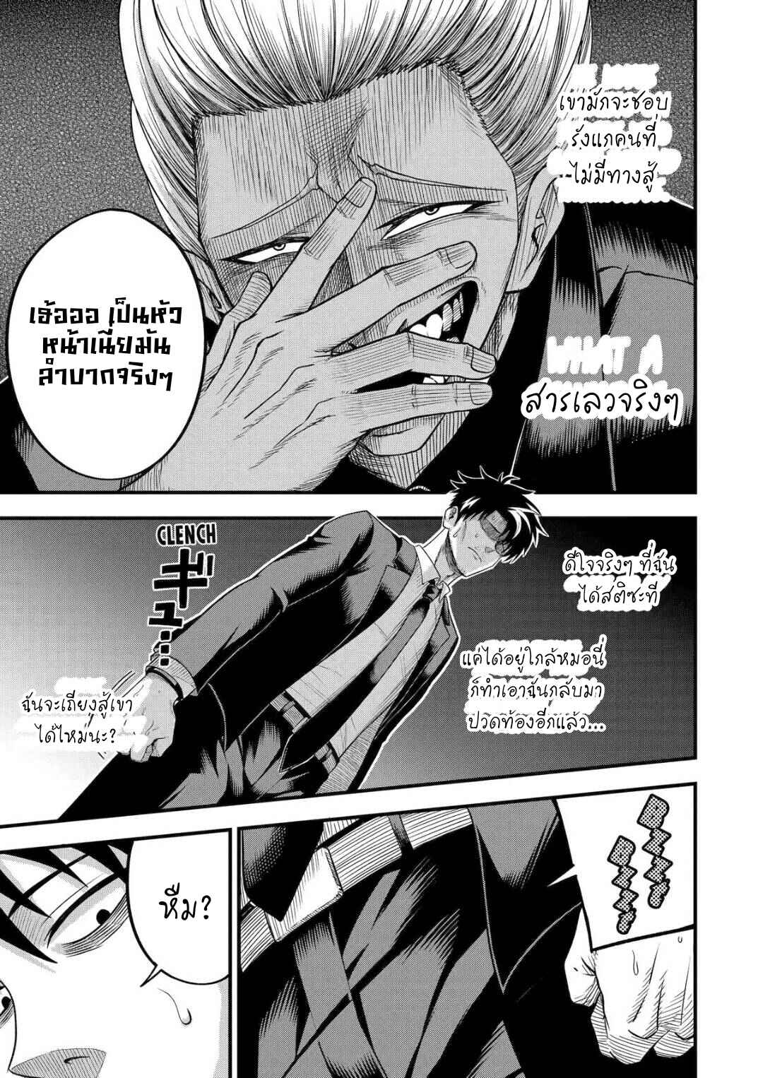 Shachiku Kensei, Haishinsha ni Naru Chapter 4 - Page 8