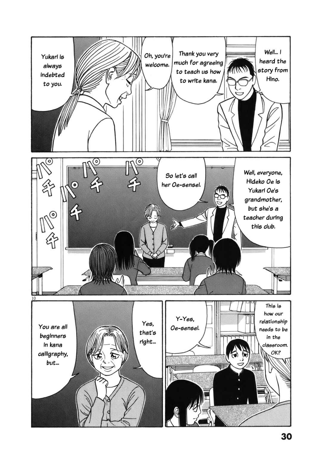 Tomehane! Suzuri Koukou Shodoubu Chapter 77 - Page 10