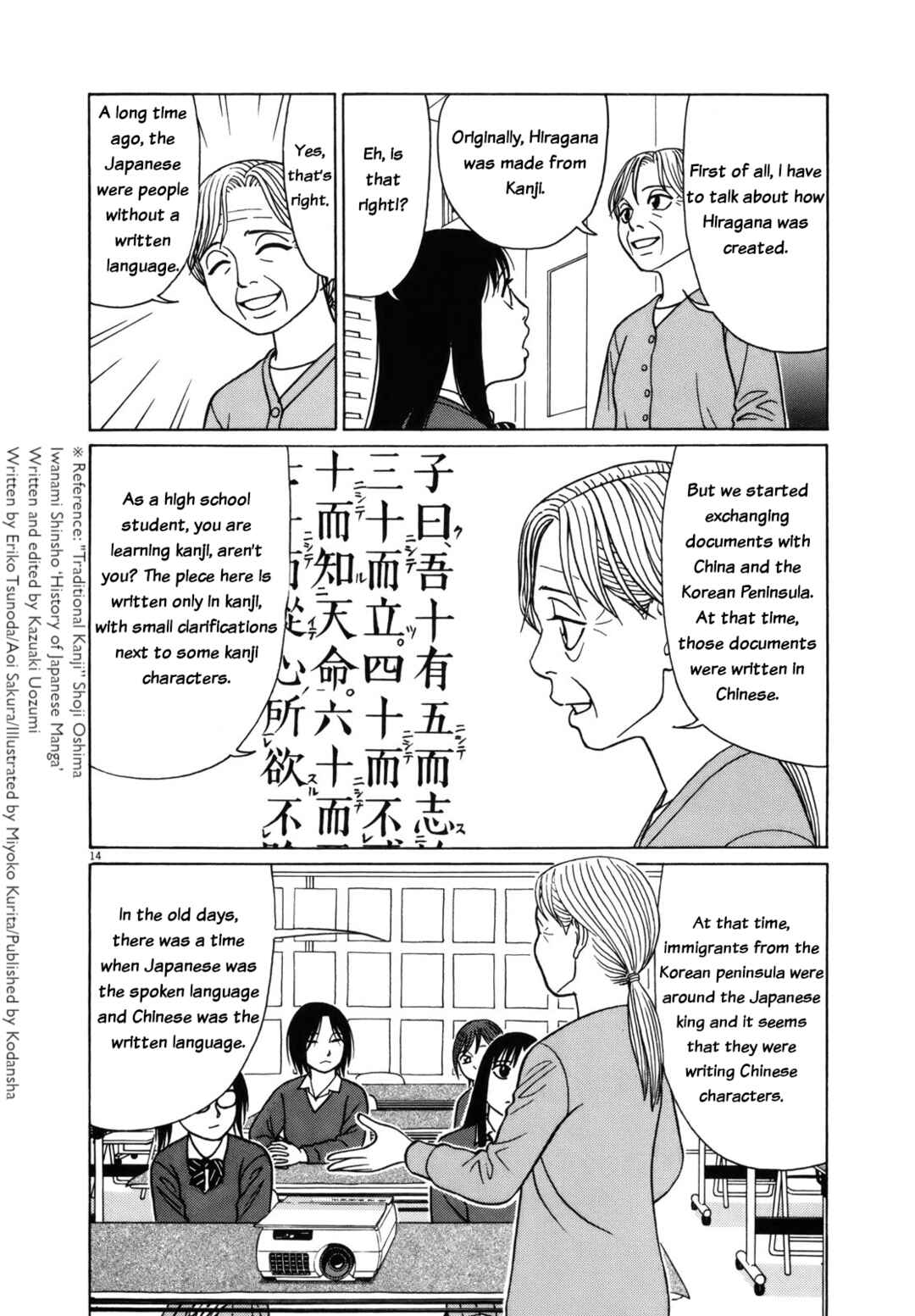 Tomehane! Suzuri Koukou Shodoubu Chapter 77 - Page 14