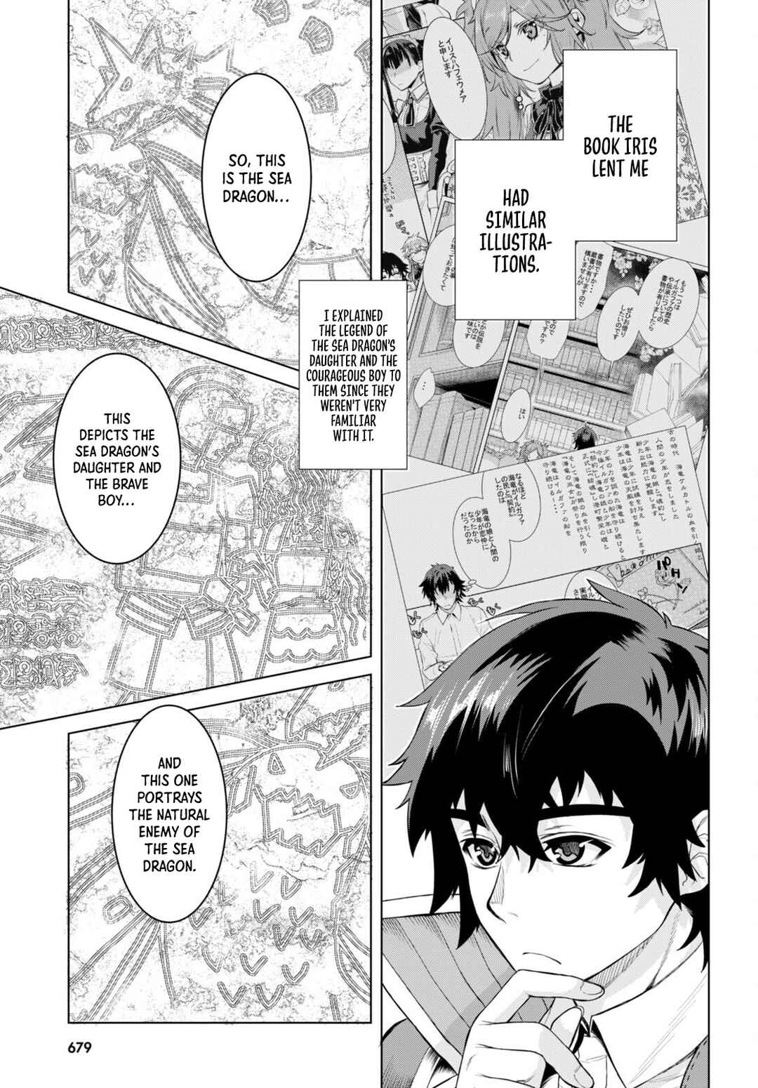 Isekai de Skill wo Kaitai Shitara Cheat na Yome ga Zoushoku Shimashita - Gainen Kousa no Structure Chapter 47 - Page 17