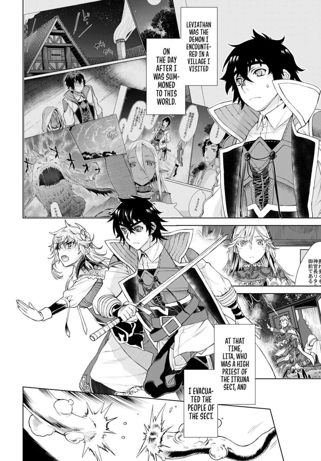 Isekai de Skill wo Kaitai Shitara Cheat na Yome ga Zoushoku Shimashita - Gainen Kousa no Structure Chapter 47 - Page 20