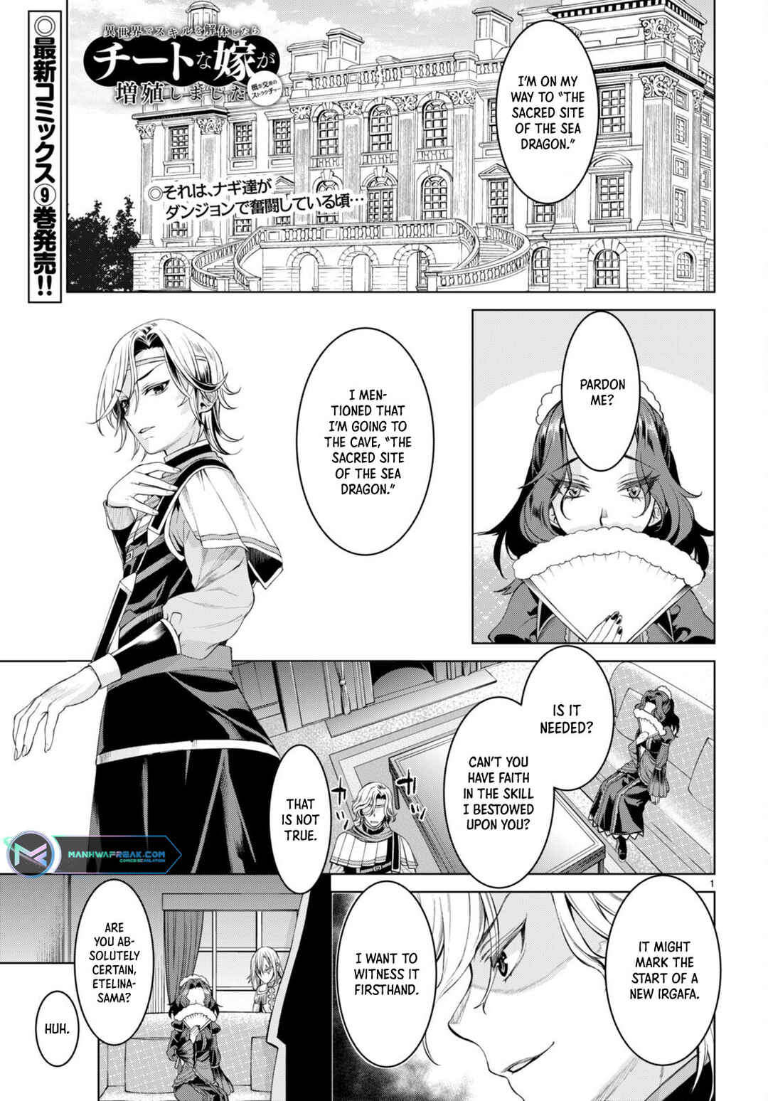 Isekai de Skill wo Kaitai Shitara Cheat na Yome ga Zoushoku Shimashita - Gainen Kousa no Structure Chapter 47 - Page 3