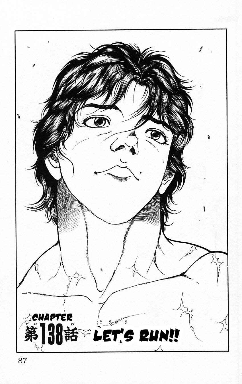 New Grappler Baki Chapter 138 - Page 1
