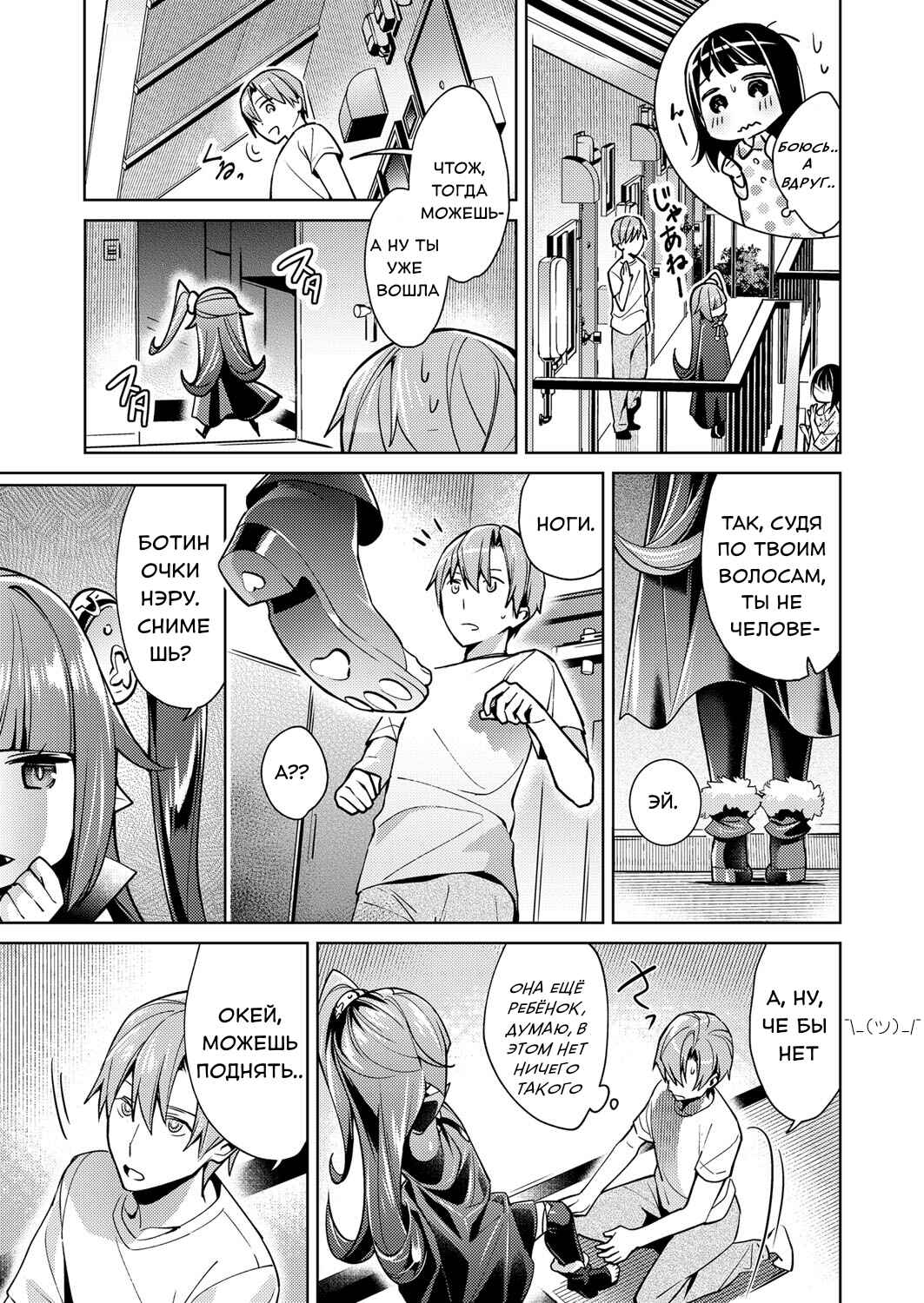 Yokubou Pandora Chapter 4 - Page 10