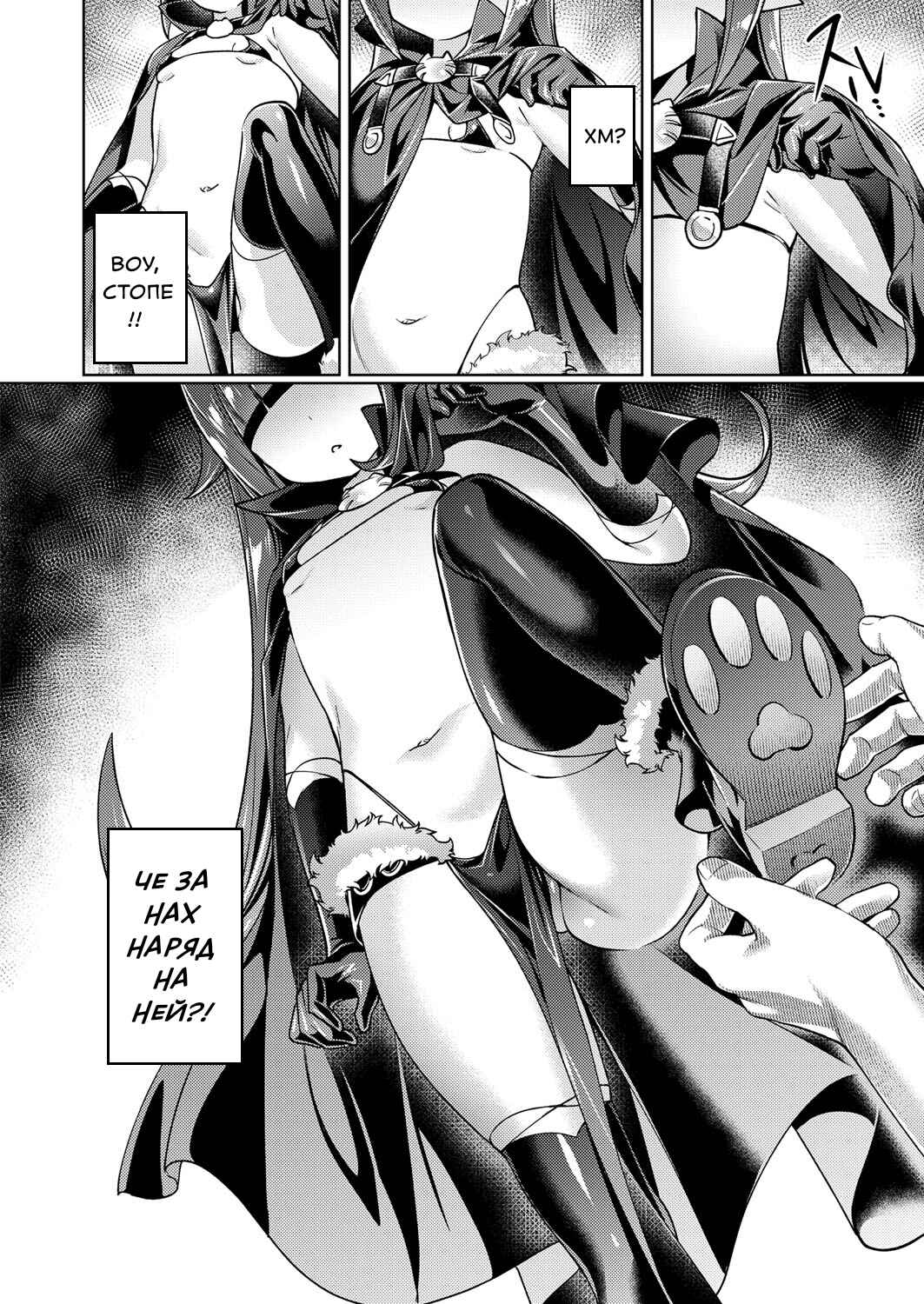Yokubou Pandora Chapter 4 - Page 11