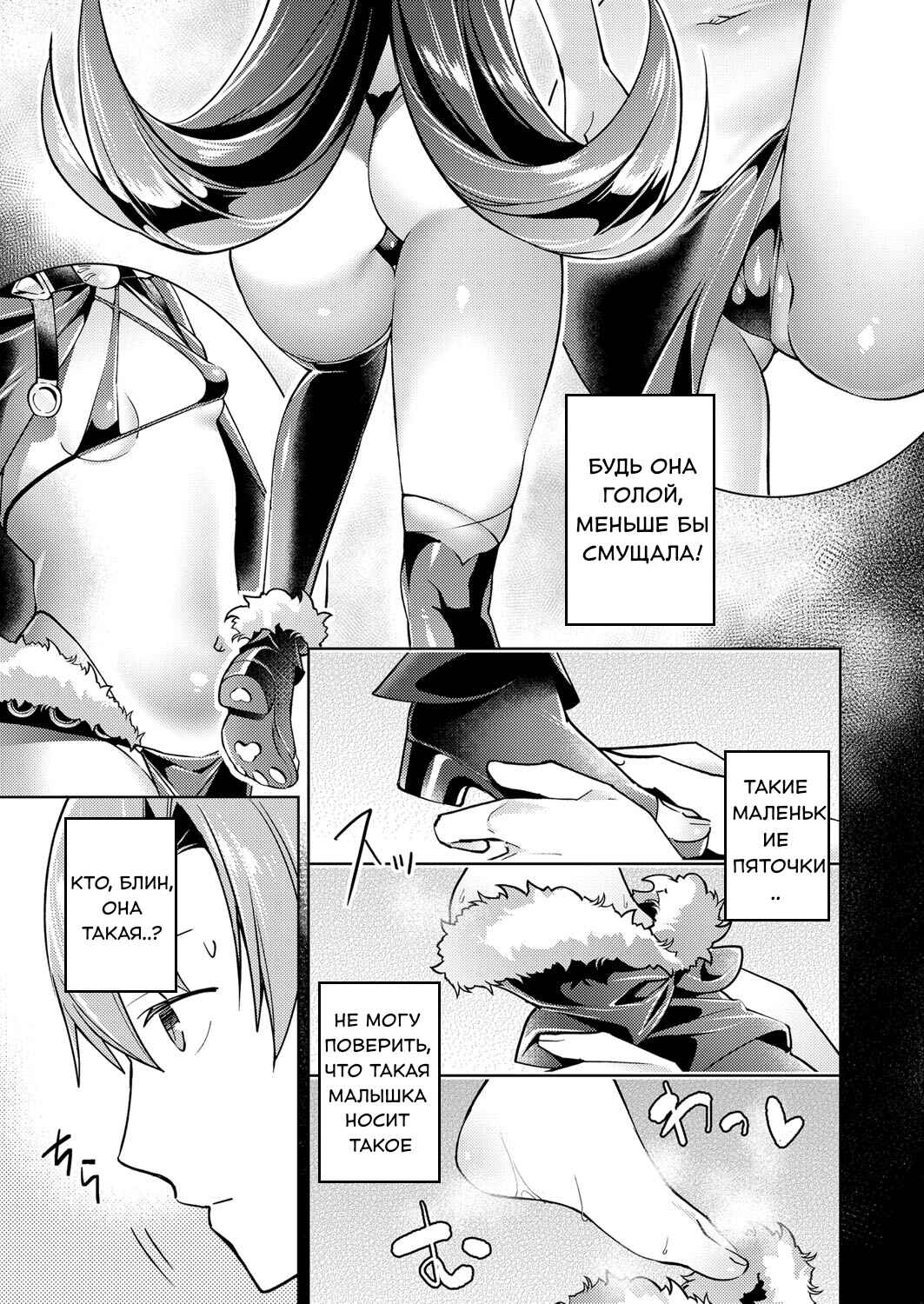 Yokubou Pandora Chapter 4 - Page 12