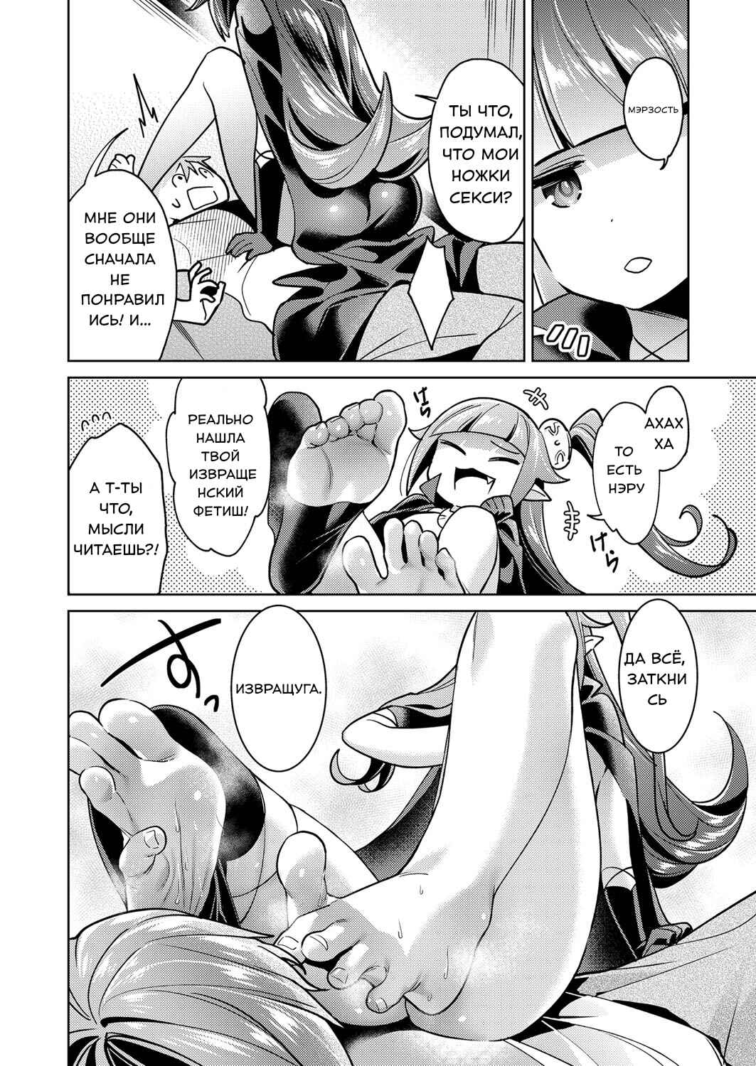 Yokubou Pandora Chapter 4 - Page 17