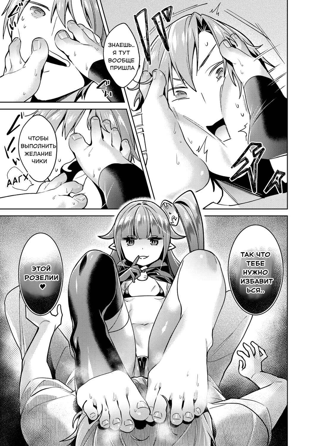 Yokubou Pandora Chapter 4 - Page 18
