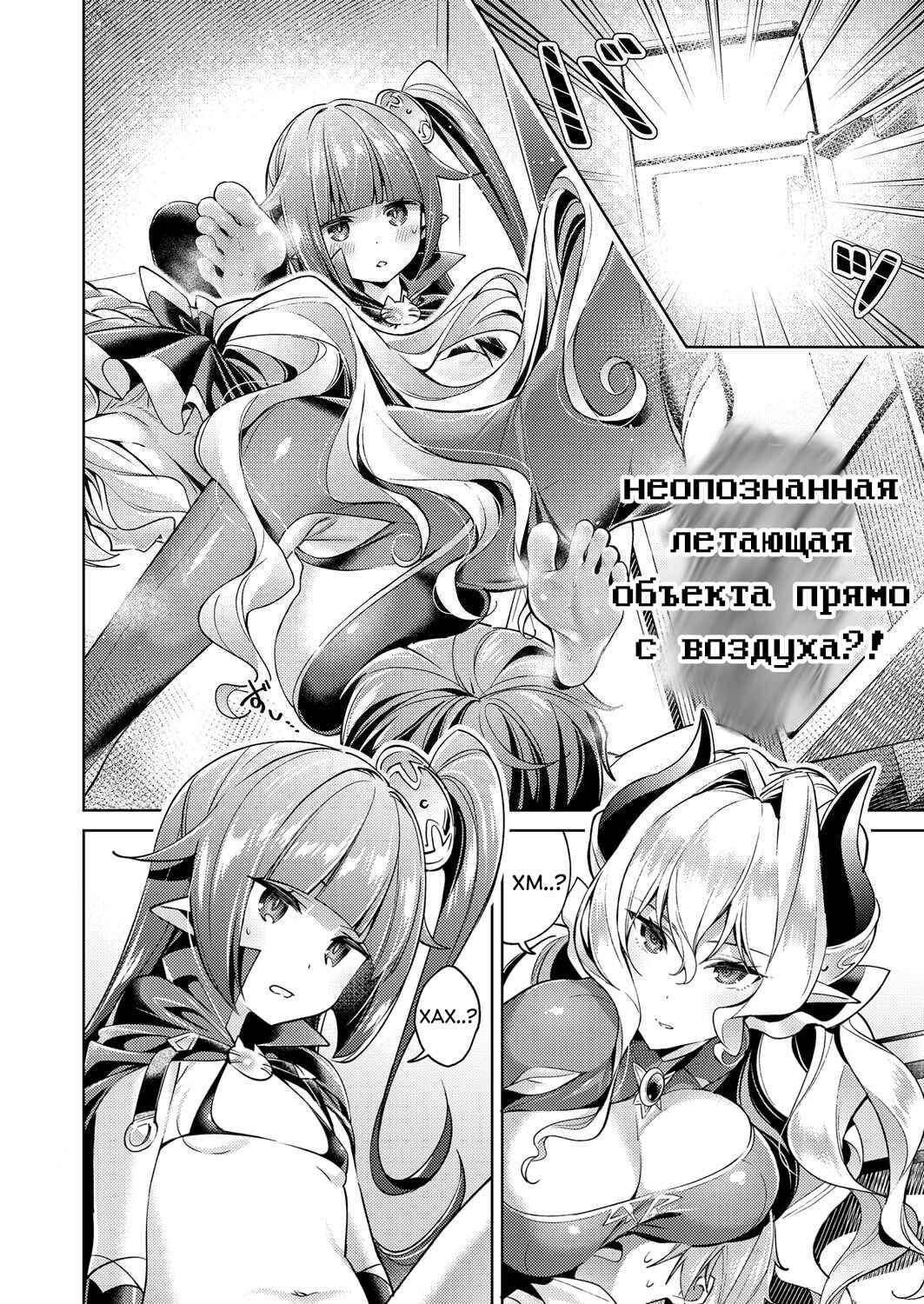 Yokubou Pandora Chapter 4 - Page 21