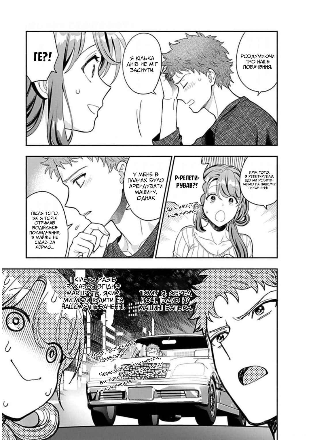Musume Janakute Mama ga Suki nano!? Chapter 9 - Page 11