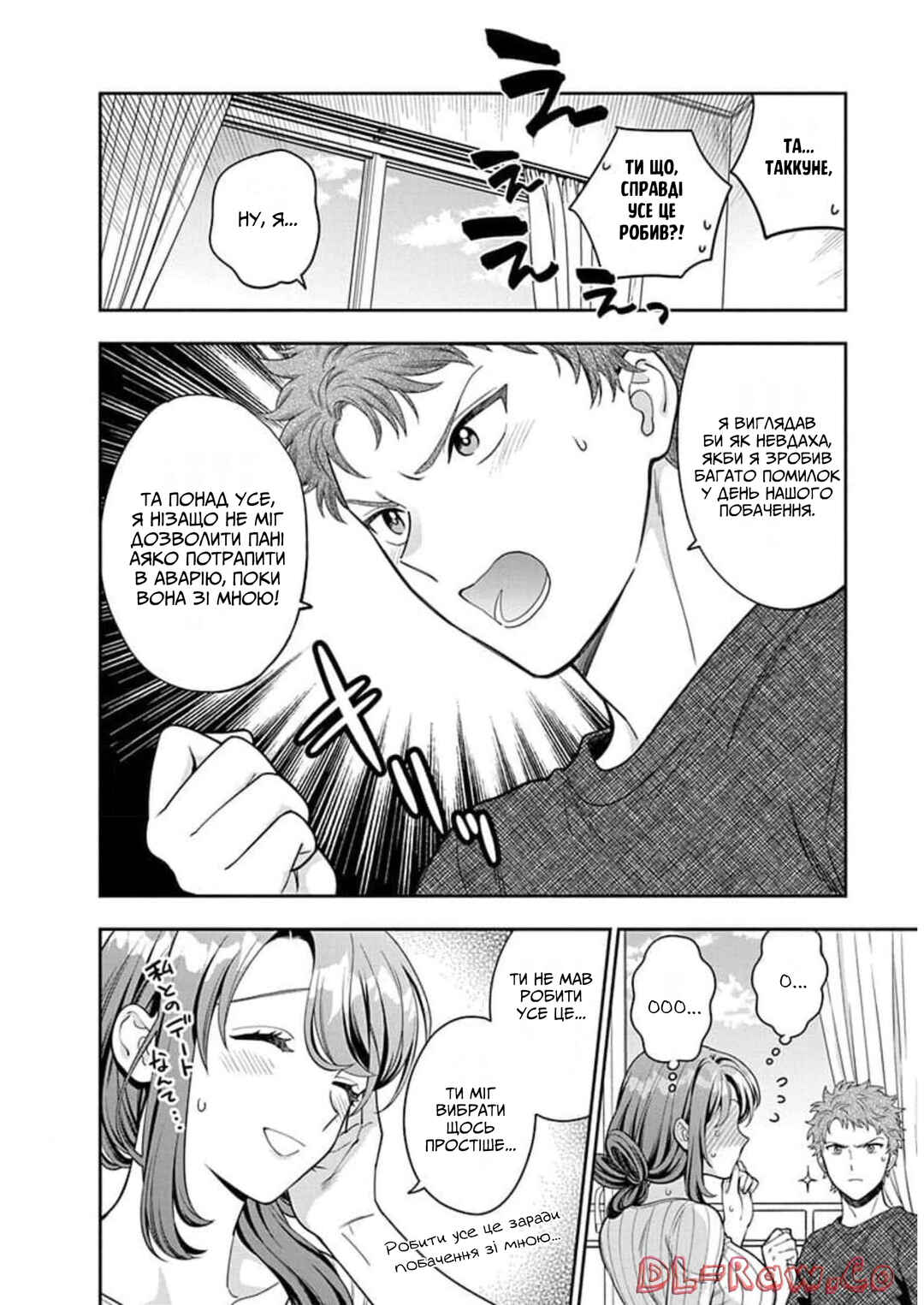 Musume Janakute Mama ga Suki nano!? Chapter 9 - Page 12