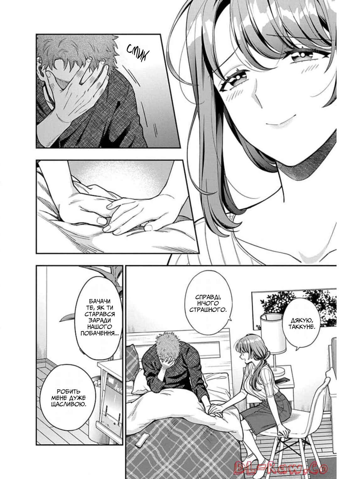 Musume Janakute Mama ga Suki nano!? Chapter 9 - Page 14