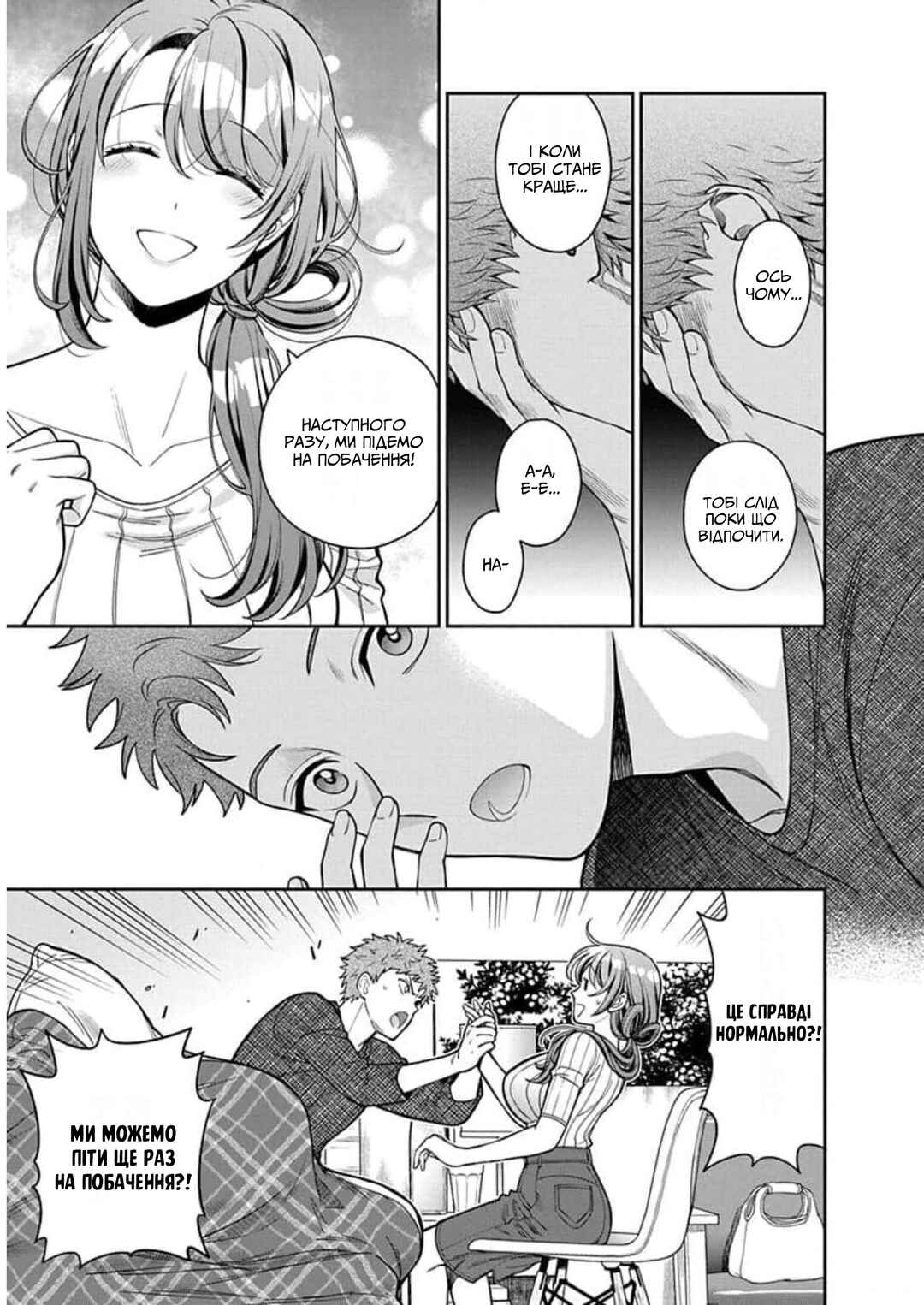 Musume Janakute Mama ga Suki nano!? Chapter 9 - Page 15