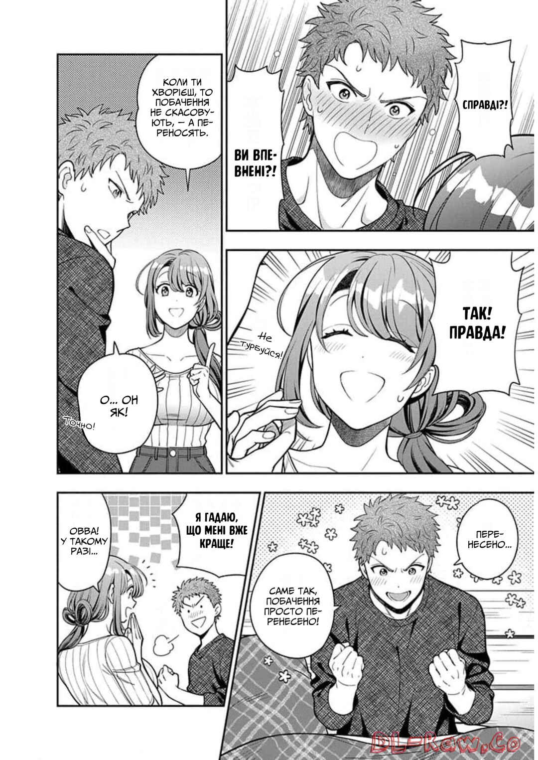 Musume Janakute Mama ga Suki nano!? Chapter 9 - Page 16