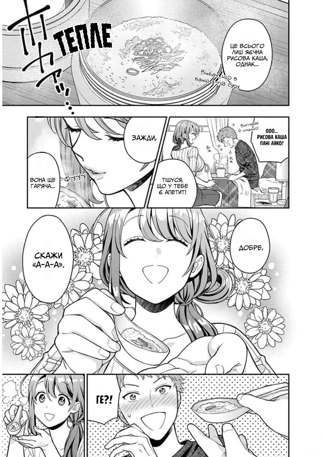 Musume Janakute Mama ga Suki nano!? Chapter 9 - Page 17