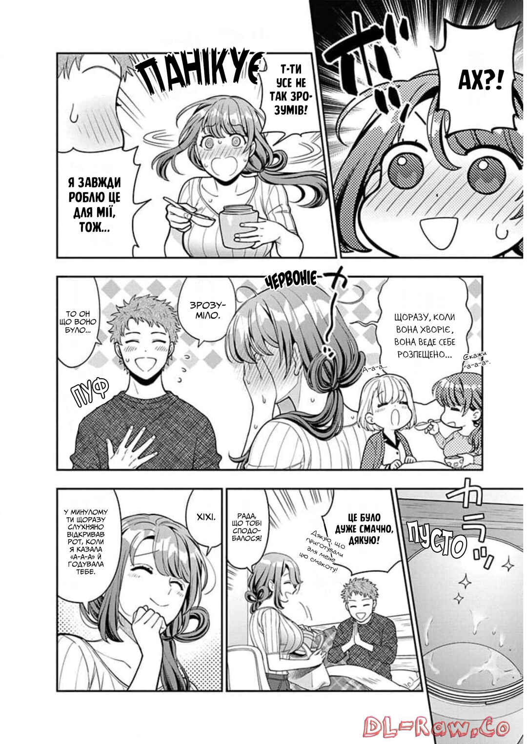 Musume Janakute Mama ga Suki nano!? Chapter 9 - Page 18