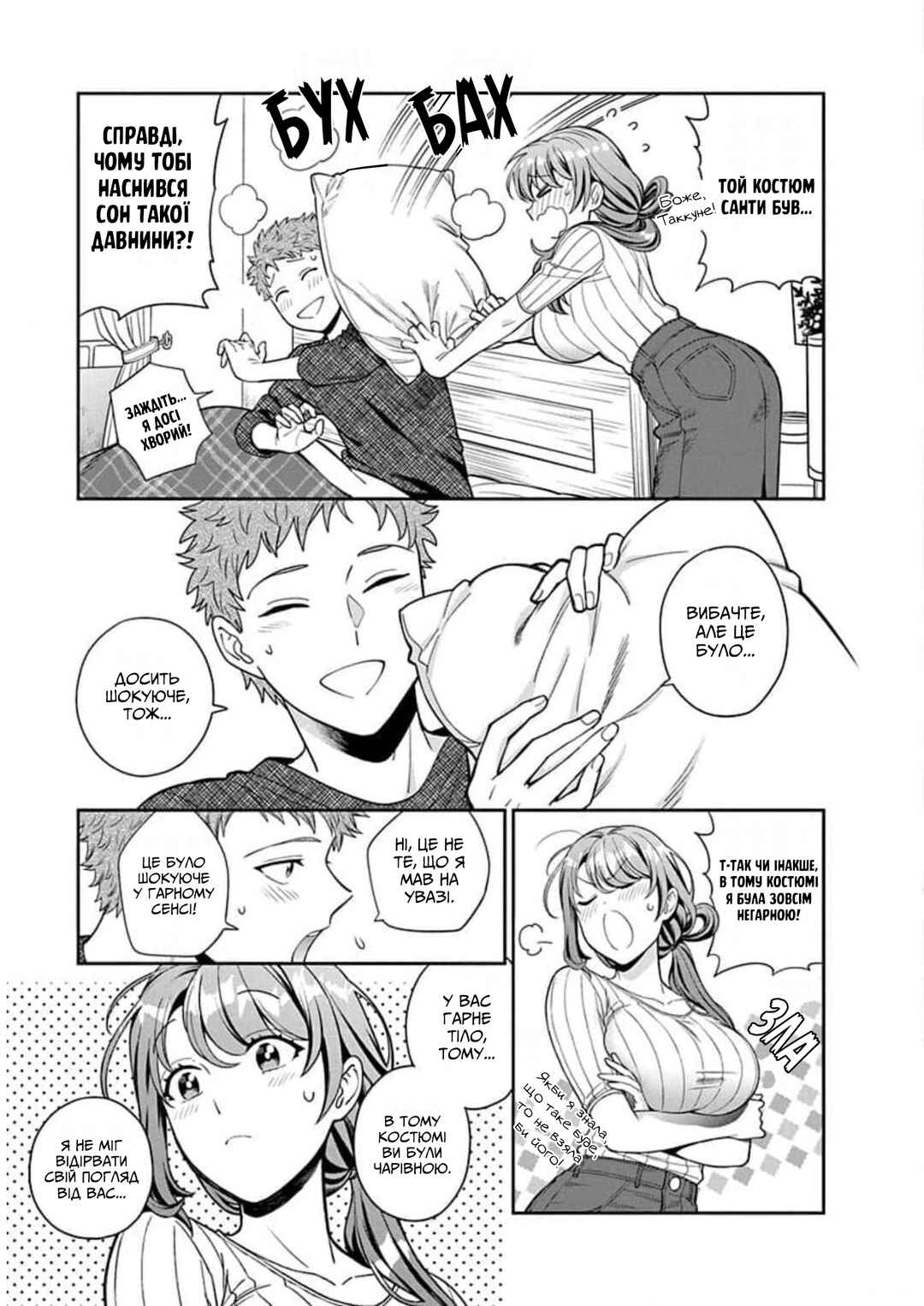 Musume Janakute Mama ga Suki nano!? Chapter 9 - Page 21