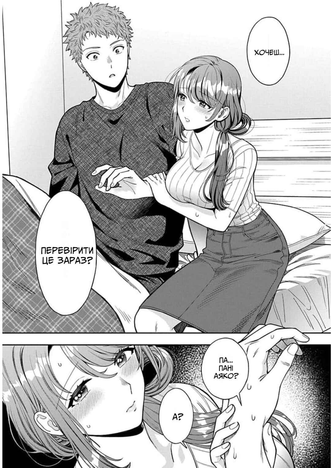 Musume Janakute Mama ga Suki nano!? Chapter 9 - Page 25