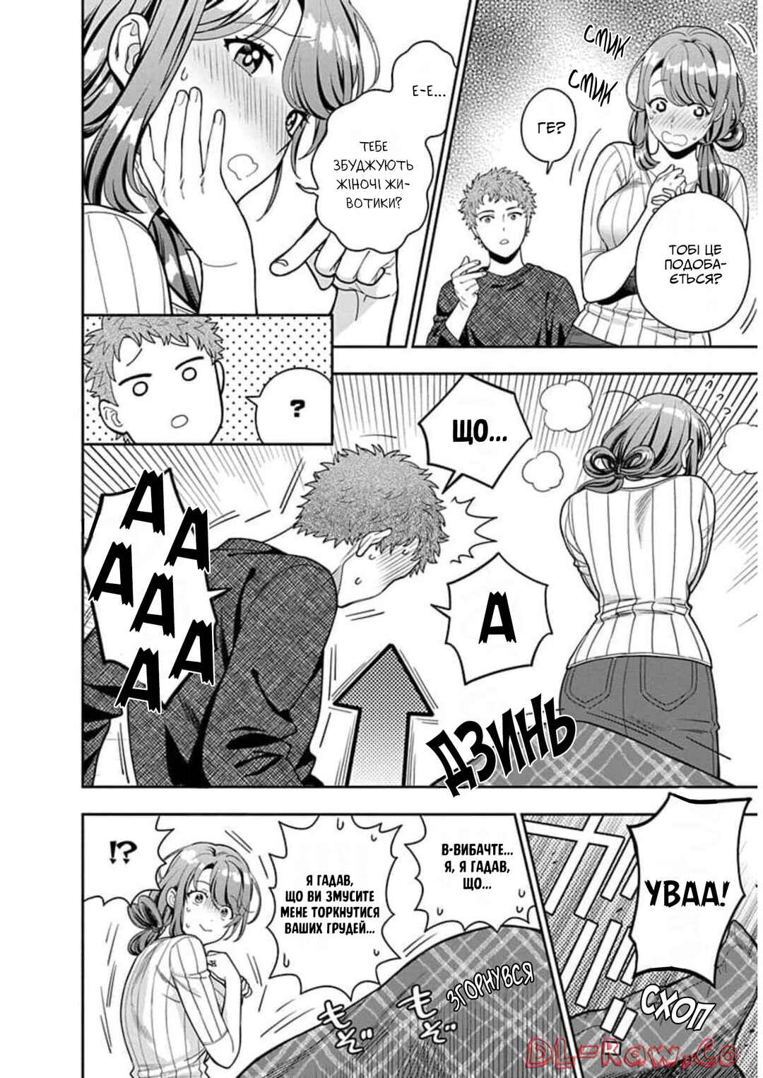Musume Janakute Mama ga Suki nano!? Chapter 9 - Page 30