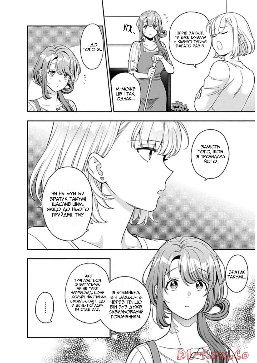 Musume Janakute Mama ga Suki nano!? Chapter 9 - Page 4