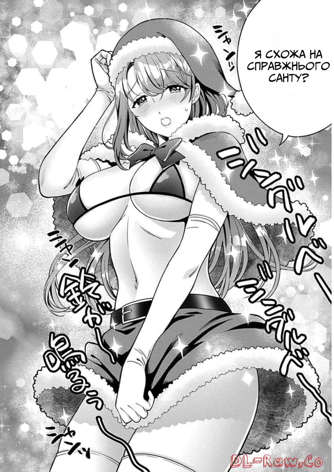 Musume Janakute Mama ga Suki nano!? Chapter 9 - Page 6