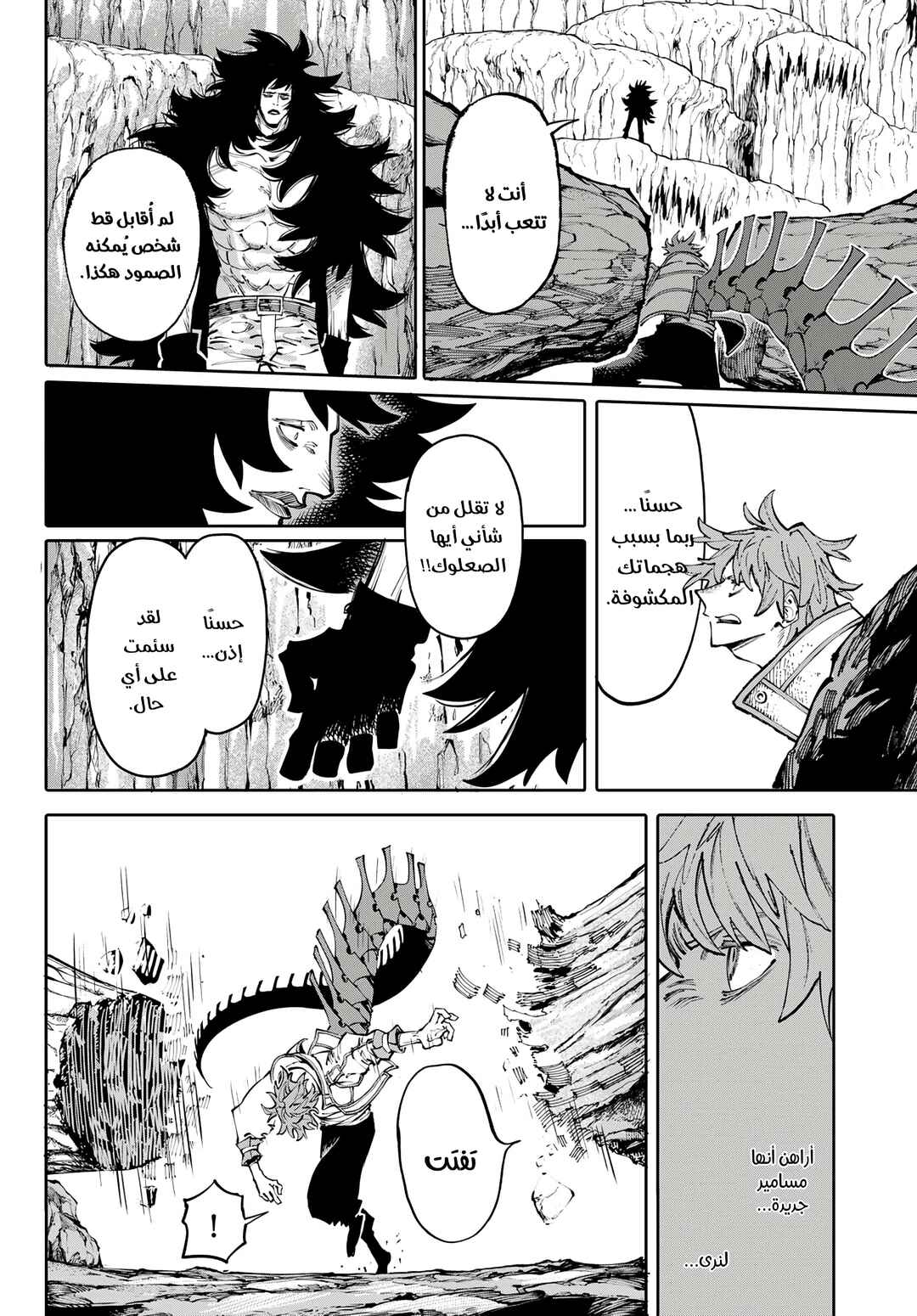 GALAXIAS Chapter 12 - Page 5