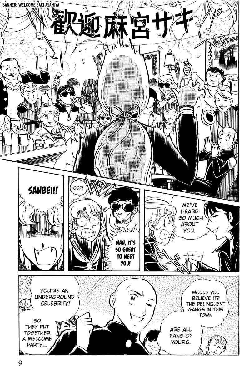 Sukeban Deka Chapter 6.1 - Page 11