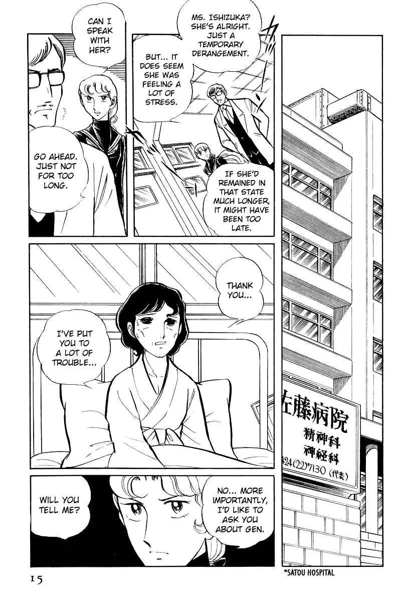 Sukeban Deka Chapter 6.1 - Page 17