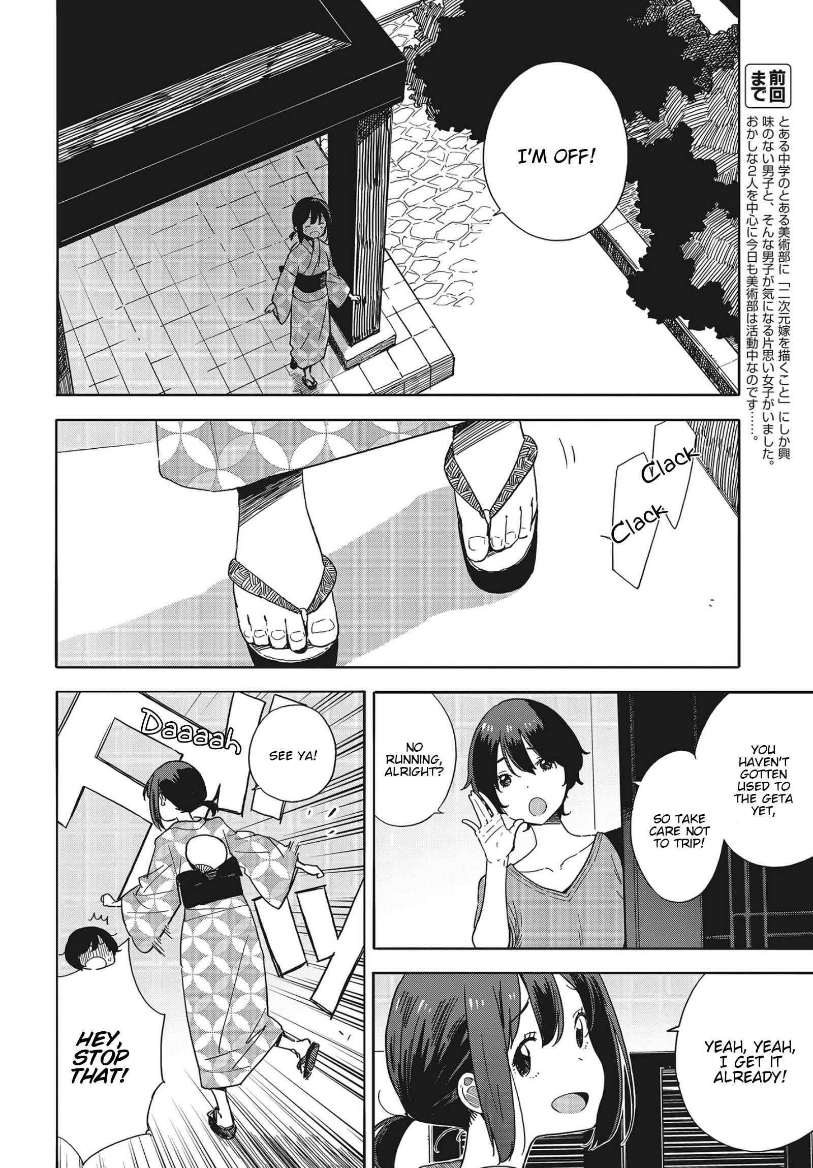 Kono Bijutsubu ni wa Mondai ga Aru! Chapter 81 - Page 2