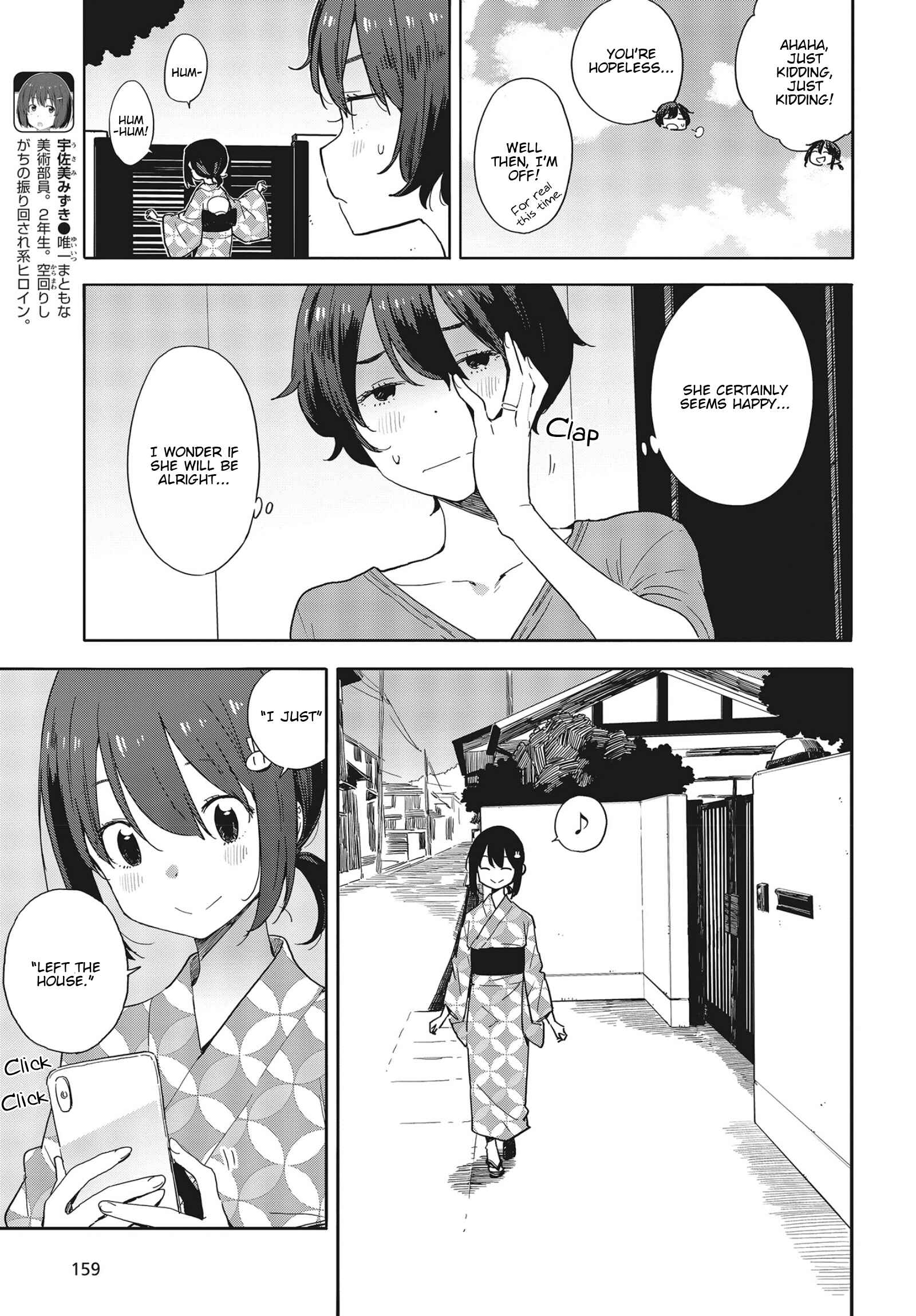 Kono Bijutsubu ni wa Mondai ga Aru! Chapter 81 - Page 3