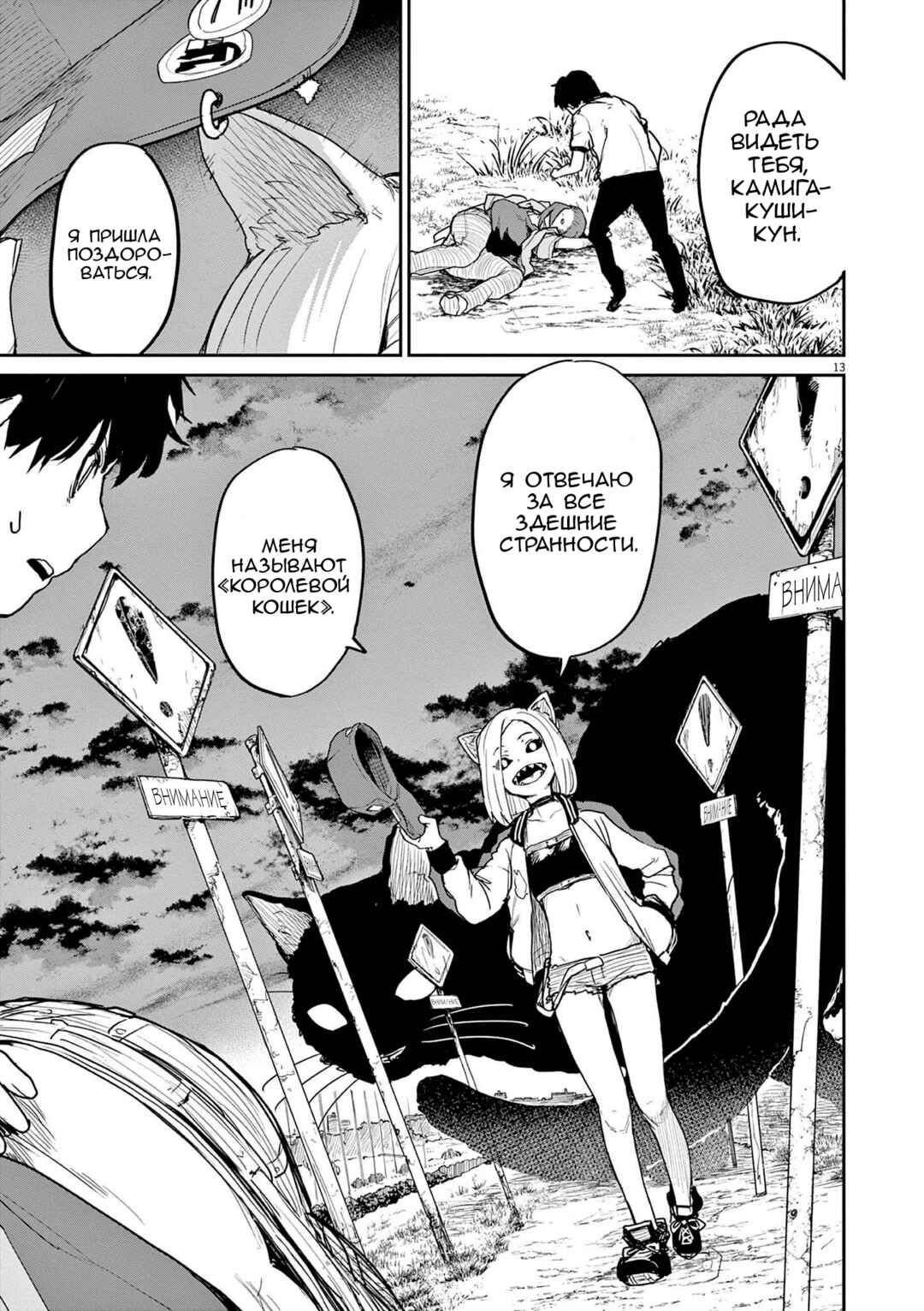 Kaii to Otome to Kamikakushi Chapter 39 - Page 12